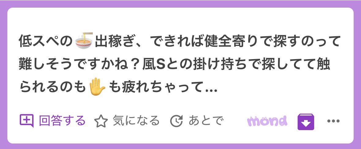 不死身のチャンスマン🍜 tweet media