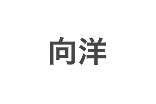 坊主 tweet media