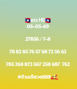 เจ๊สวยเลขเด็ดด tweet media