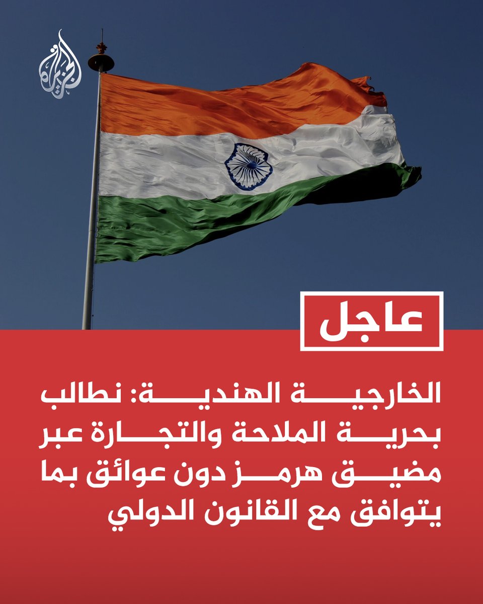 قناة الجزيرة tweet media