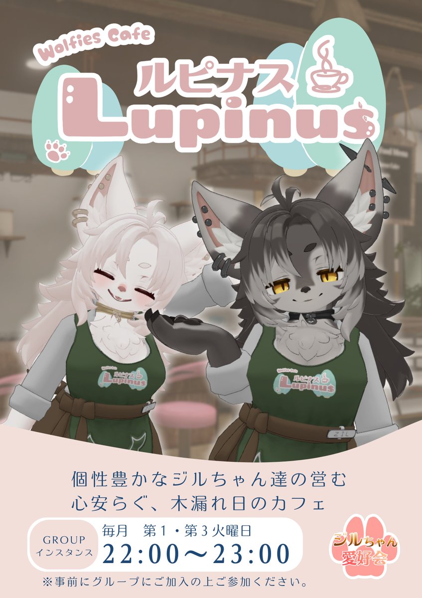 WolfiesCafeLupinus tweet media
