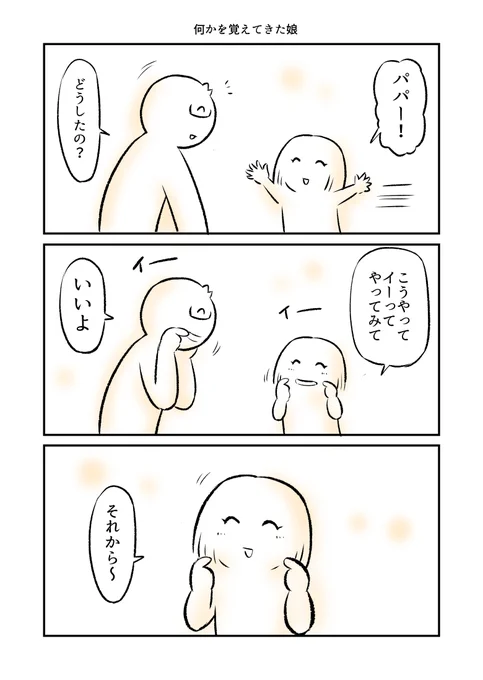 何かを覚えてきた娘(1/2)

※下ネタ注意 