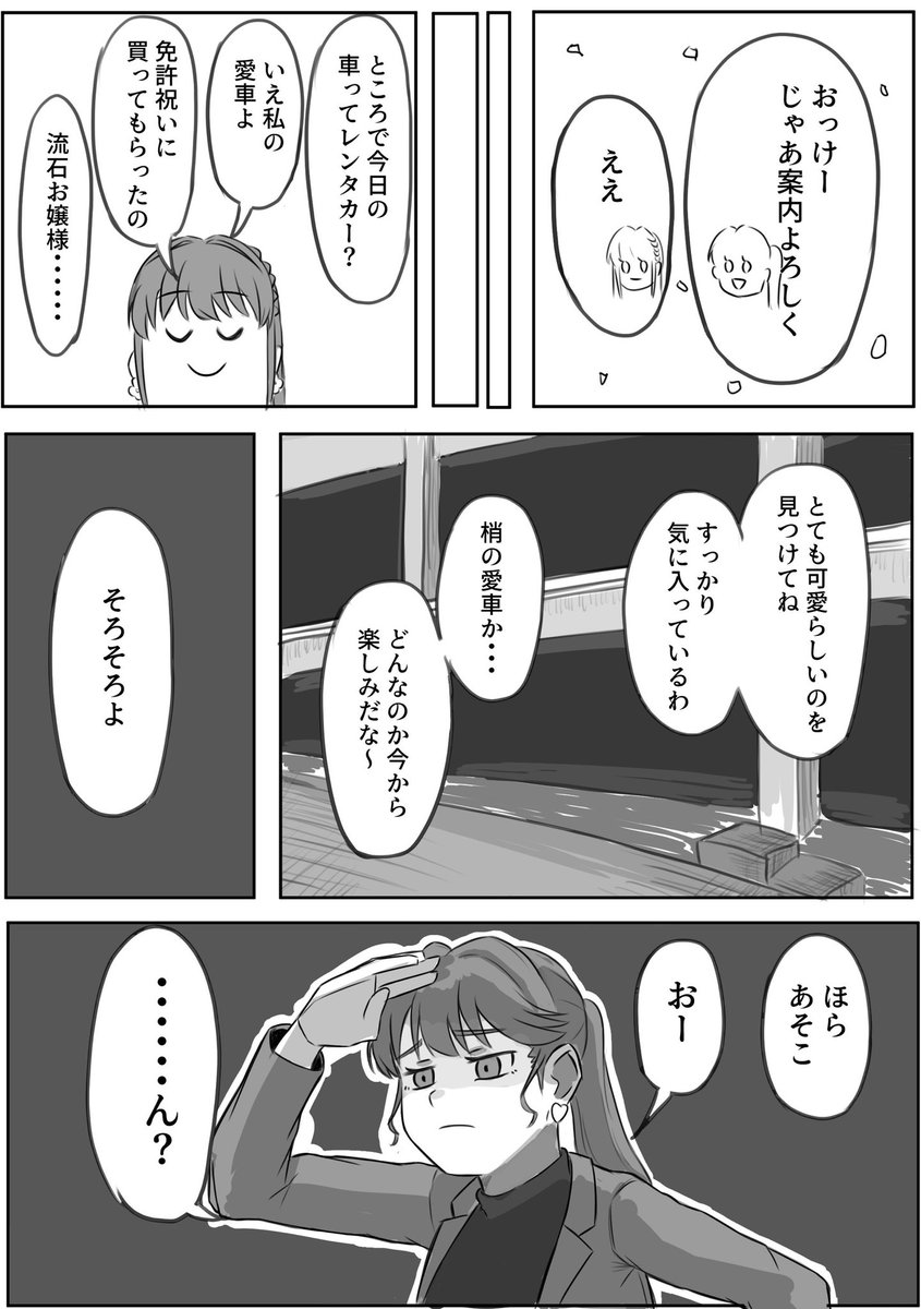 ヲタン@ﾊﾅｻｷﾉﾚﾝ片町05 tweet media