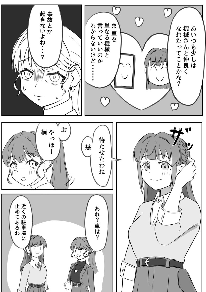 ヲタン@ﾊﾅｻｷﾉﾚﾝ片町05 tweet media