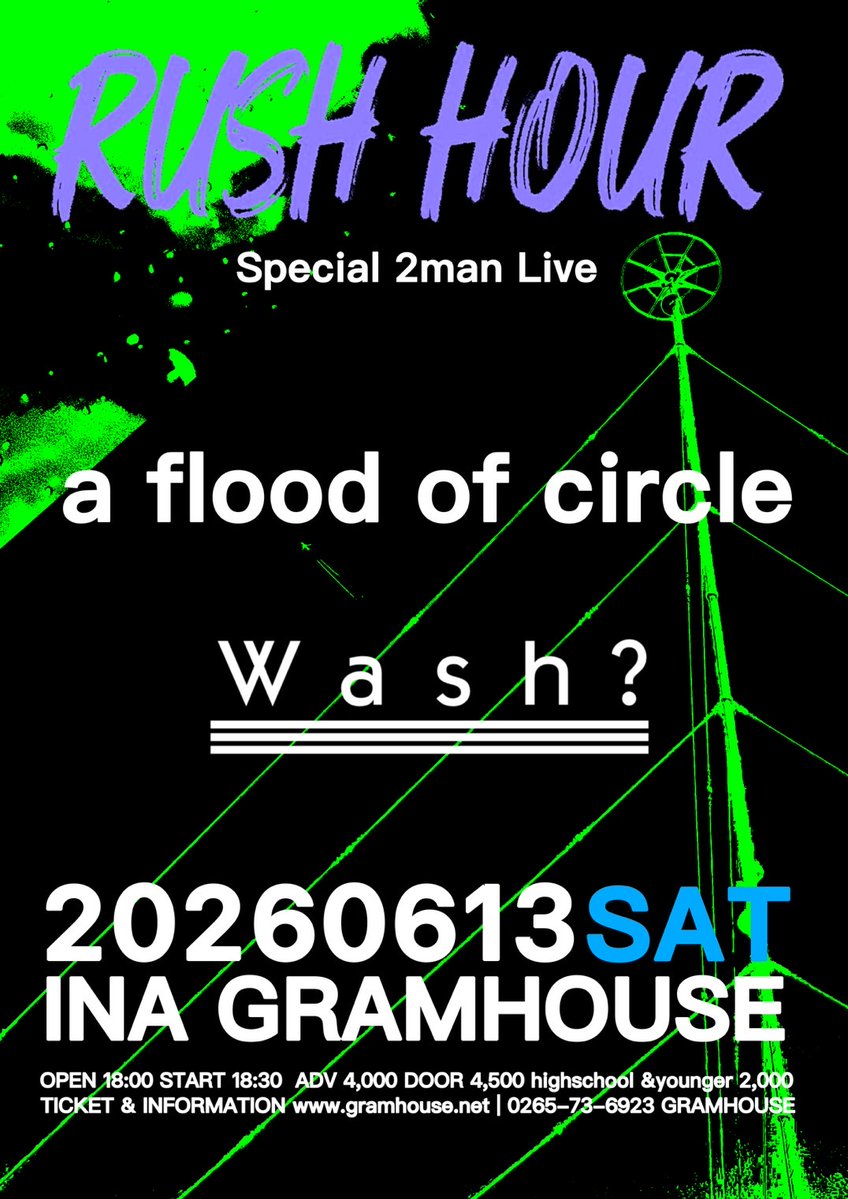 a flood of circle 公式 (@afoc_official) / Posts / X