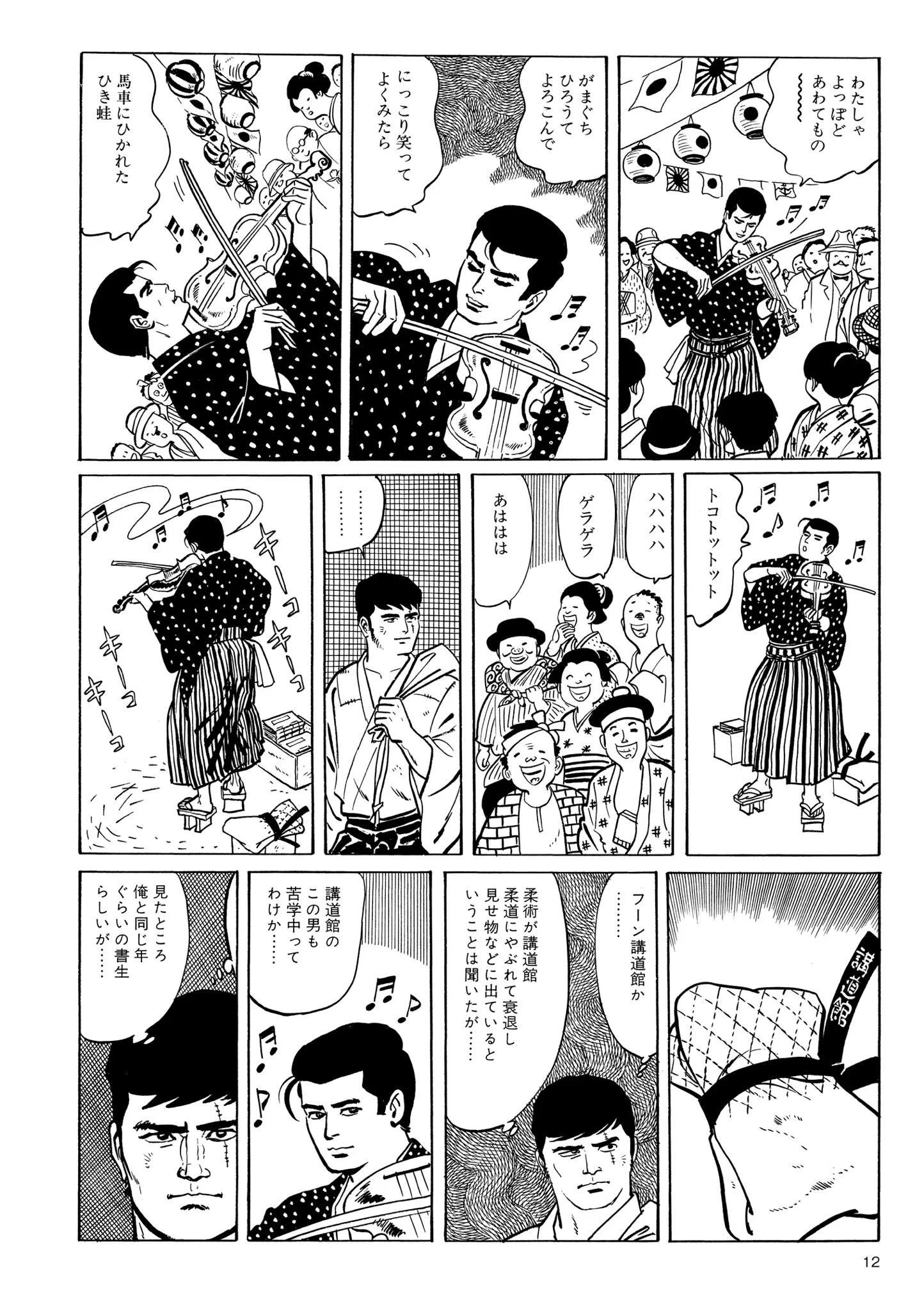 バロン吉元@連載中『あゝ、荒野』 on X: 