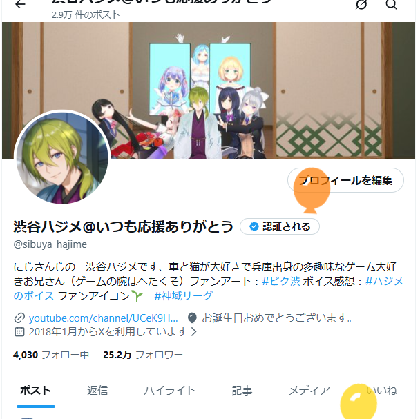 静凛💜 (@ShizuRin23) / Posts / X 静凛💜 (@ShizuRin23) / Posts / X
