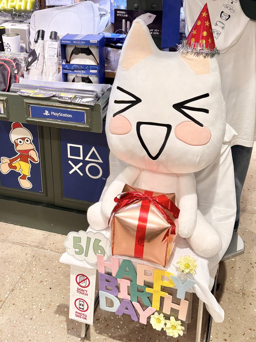 ／
  💐明日5月6日はトロの誕生日❕💐
＼

当店のおすわりジャンボトロがバースデー仕様に…❣️
プレゼントを貰って嬉しそうな表情です🎁🎶

ぜひお写真撮りにいらしてくださいね🎂

📍東京ソラマチ® 3階 PlayStation™ Official POP UP STORE
🕙10:00~21:00

#トロ誕2026 #どこでもいっしょ #井上トロ