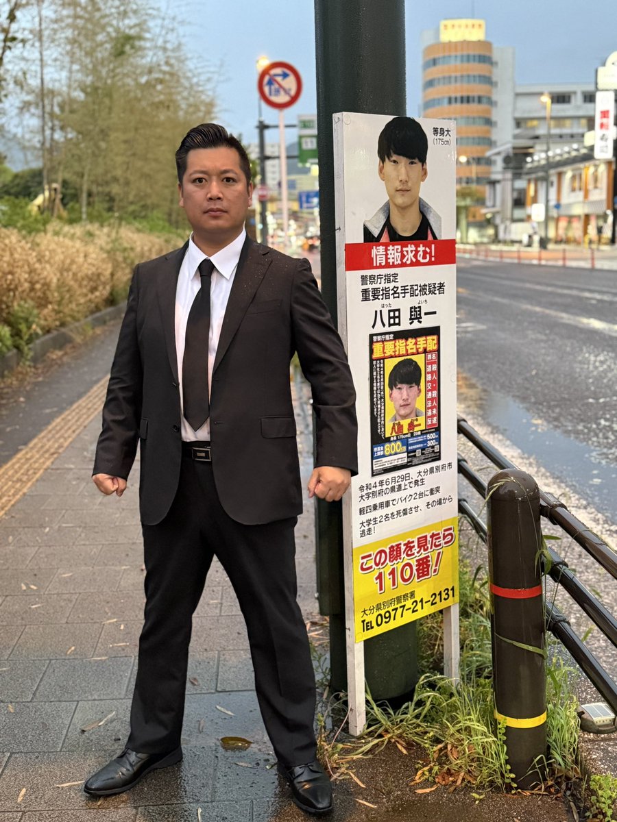 wyverns15611302's tweet photo. 八田與一を逮捕しましょう！
八田與一は、令和４年6月に大分県別府市の交差点でひき逃げ事件を起こして、全国指名手配中です。時効もなくなり、逃げ道はありません。
特徴的な耳でつり目で能面で薄顔です。この看板の顔にピンと来たら警察へ連絡してください。
捜査協力よろしくお願いします。 https://t.co/QH80UAa0Nm
