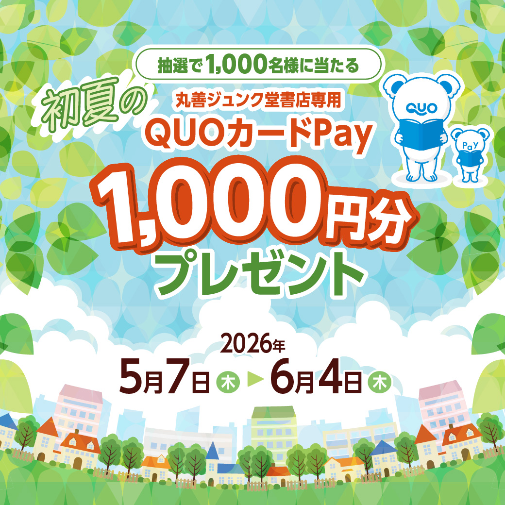 ジュンク堂書店 天満橋店 tweet media