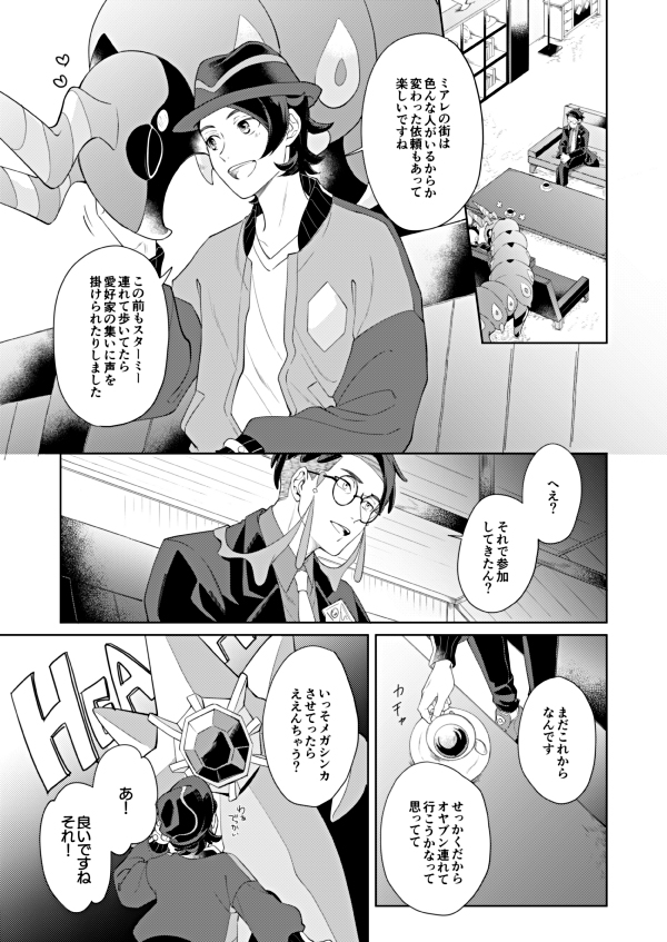 箸井：5/6_西2モ7a tweet media
