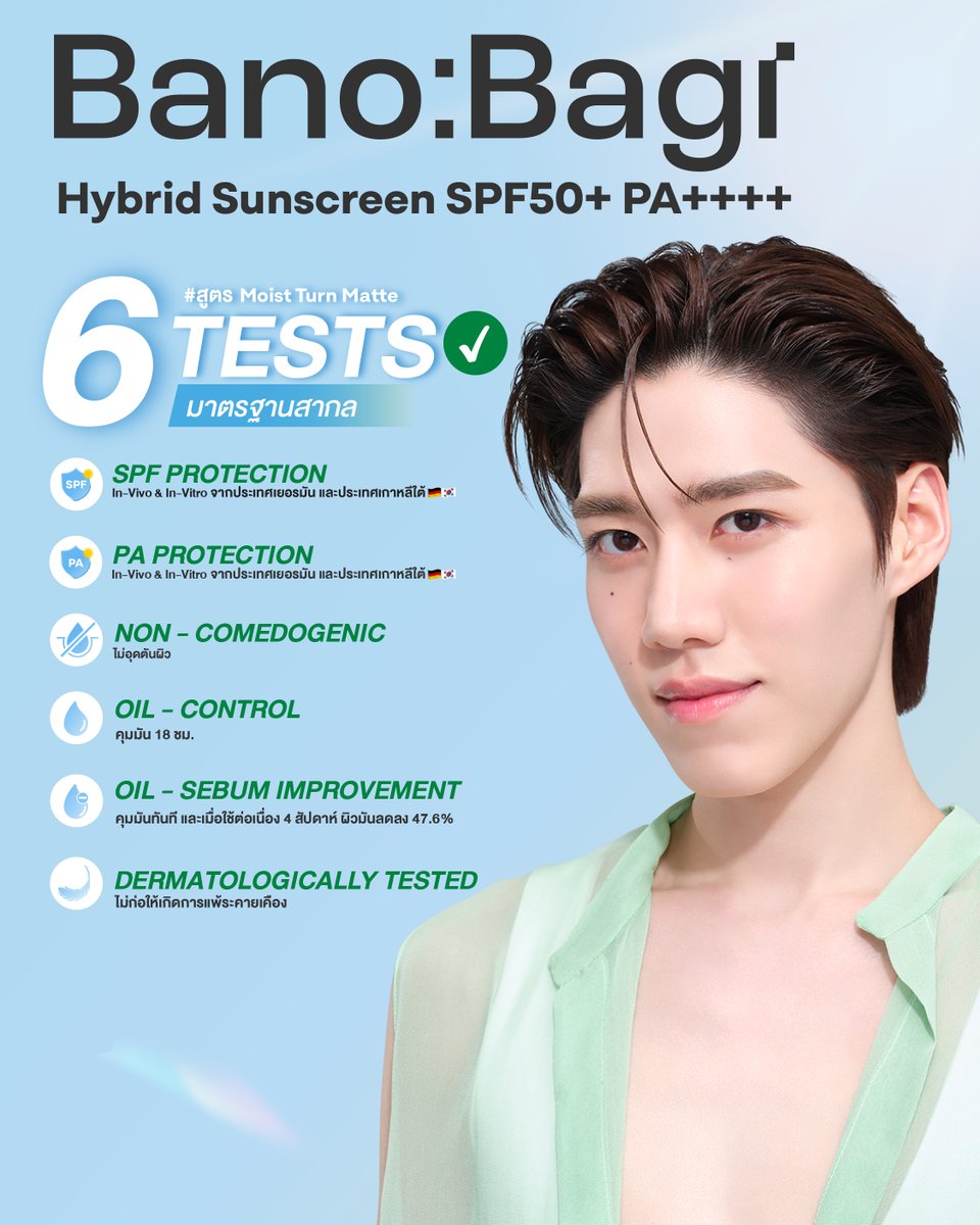 Banobagi Thailand - Cosmetic tweet media
