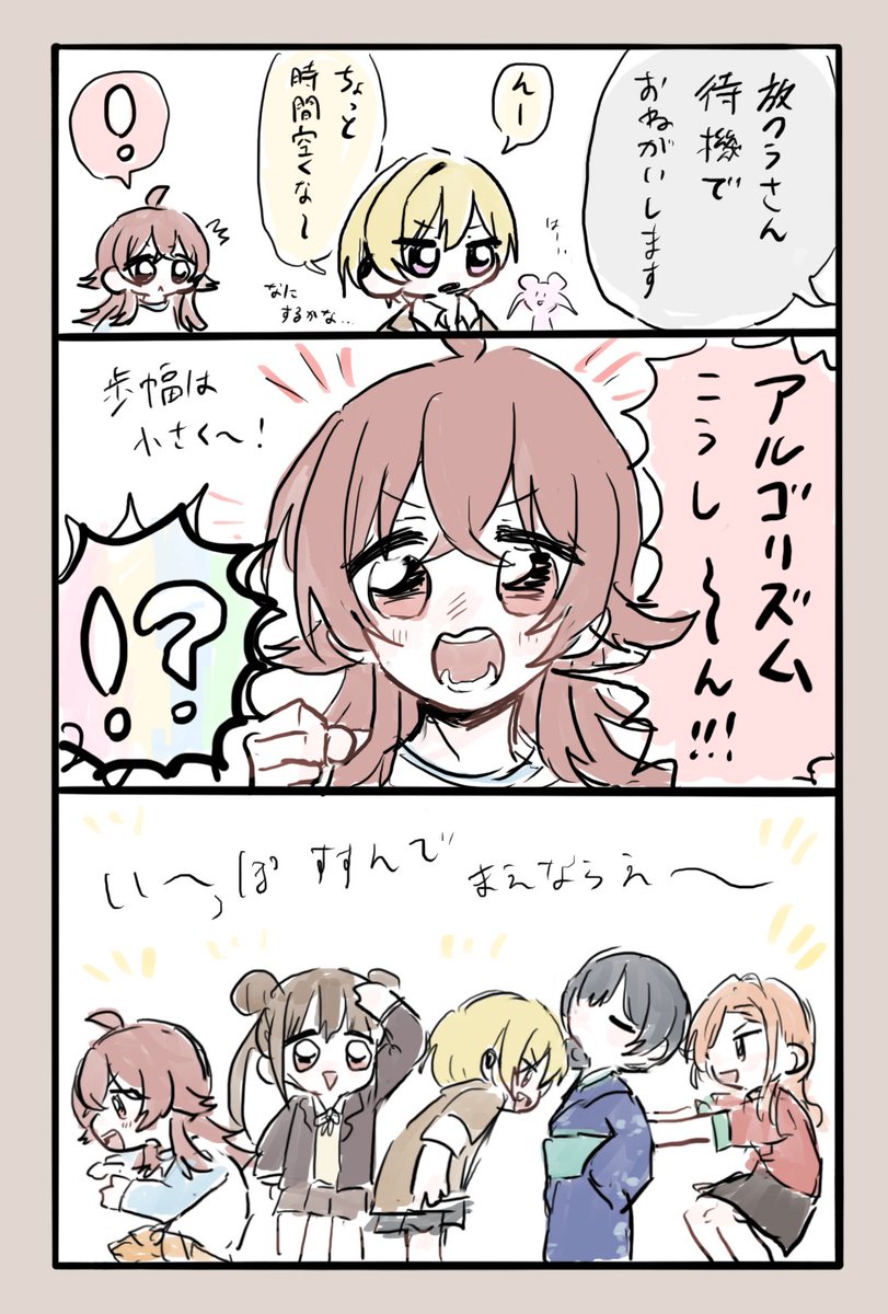 空き時間