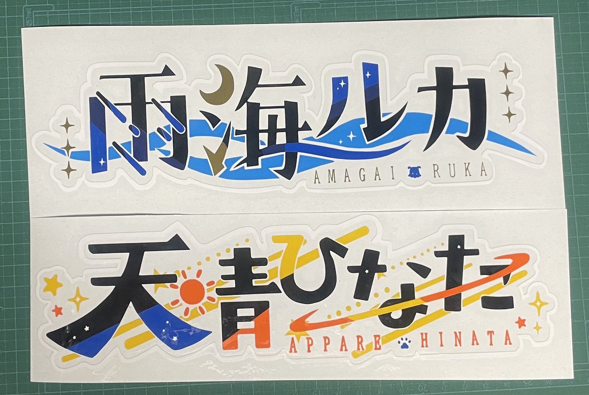 Yuki様おまとめ 以前趣味で作ったステッカーを改良してカラフルにしてみた！ 1・2枚目
