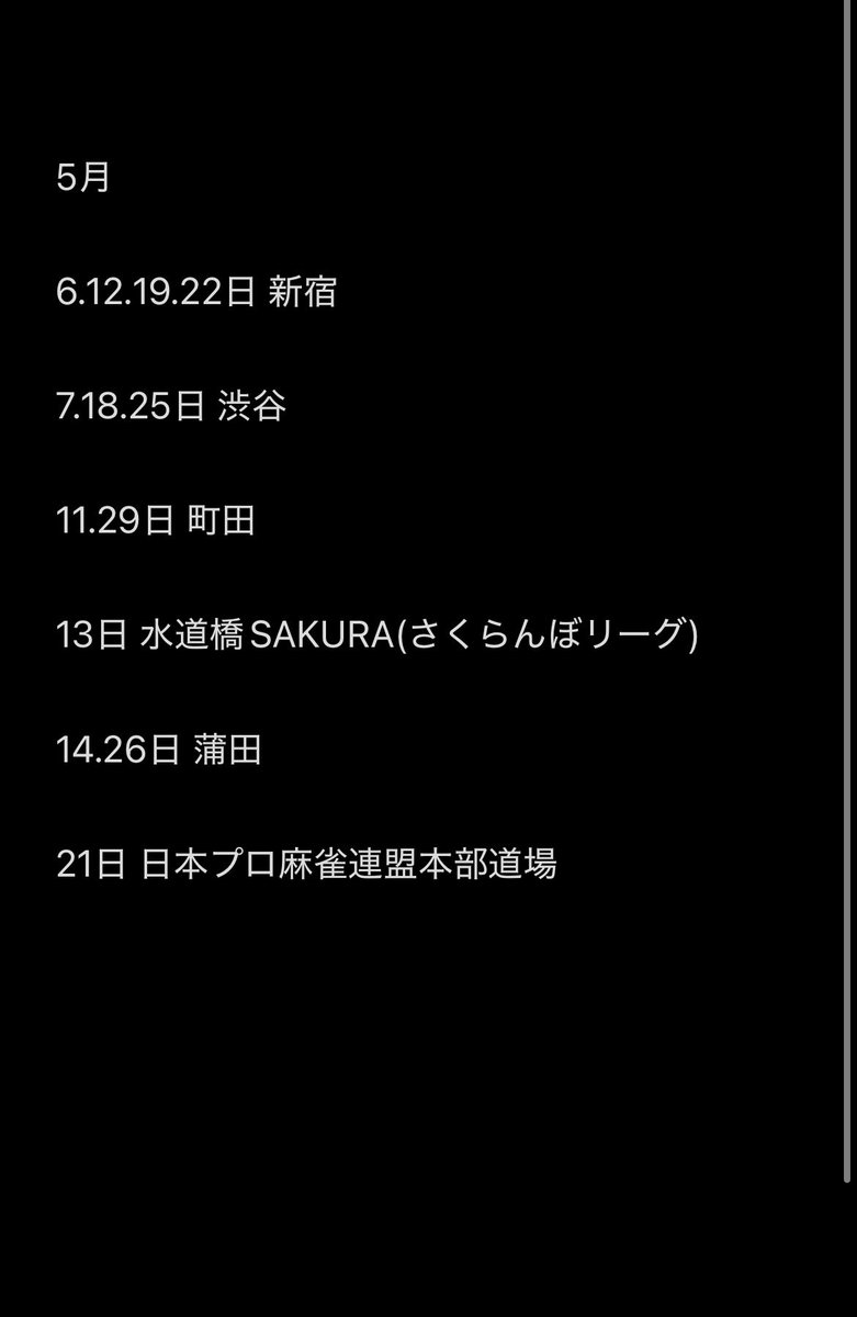 後藤様　コメントください 後藤 咲 (@sakisaki_devil8) / Posts / X