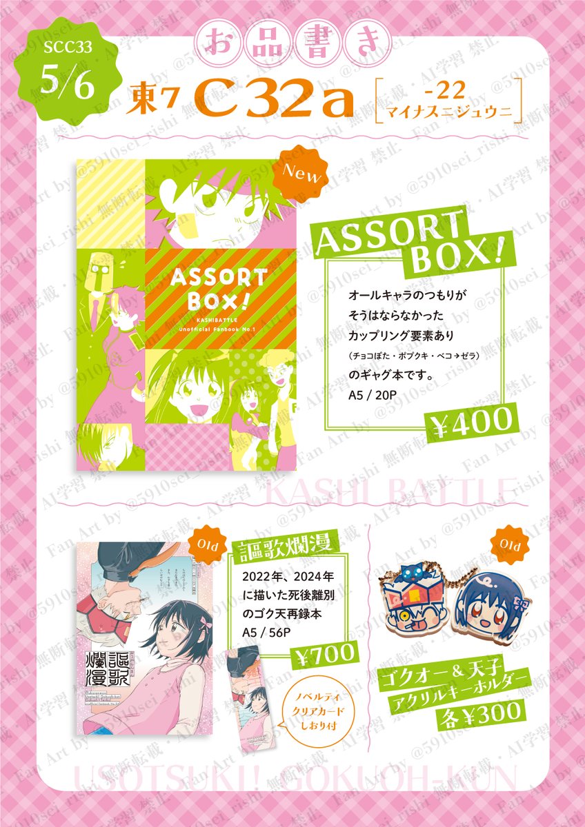 りし👅🎀3/9〜通販 5/6スパコミ東７Ｃ32a tweet media