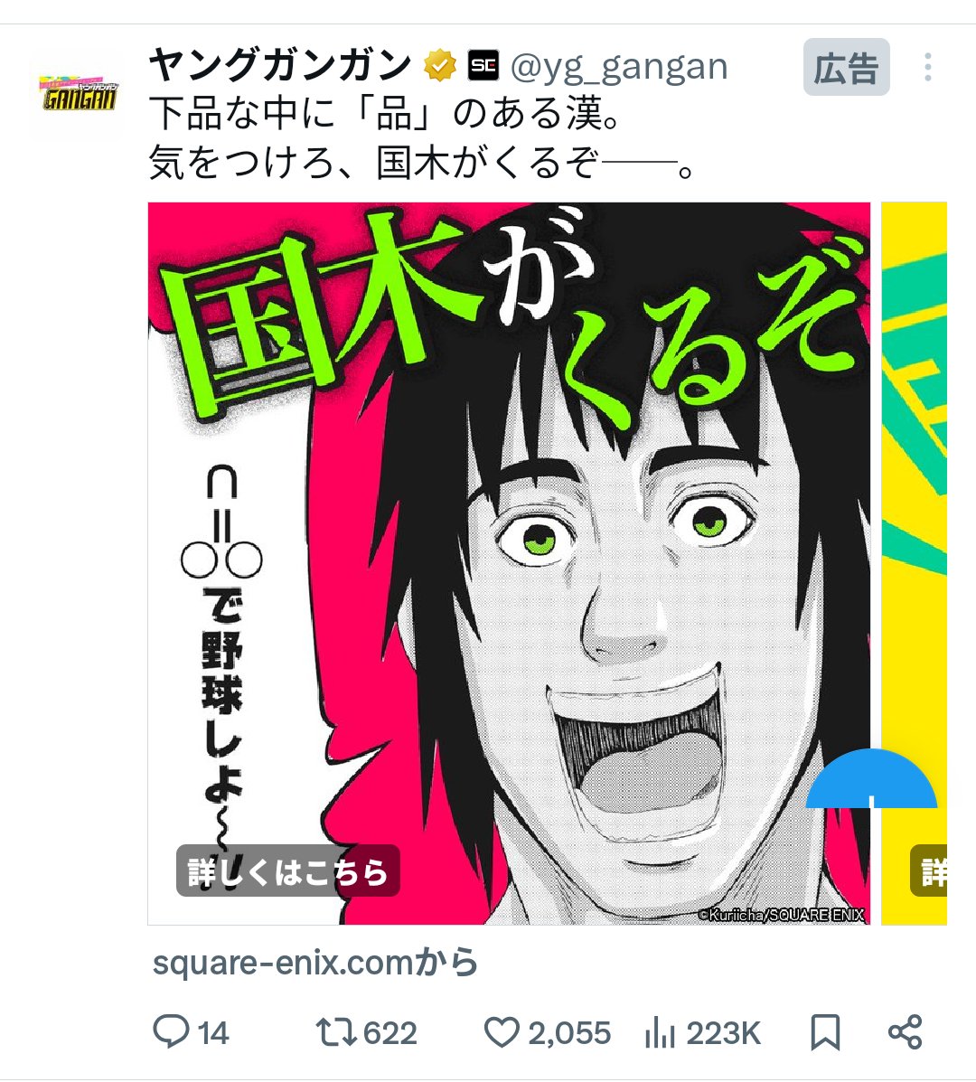 DeWePoSo's tweet photo. タイムラインにずっと国木がおる… https://t.co/78bWQojbW0