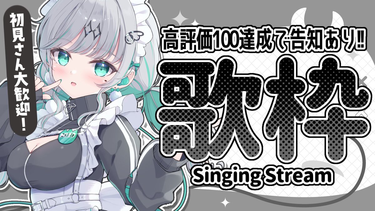 瑚羽ぷち🔌💎Vtuber tweet media