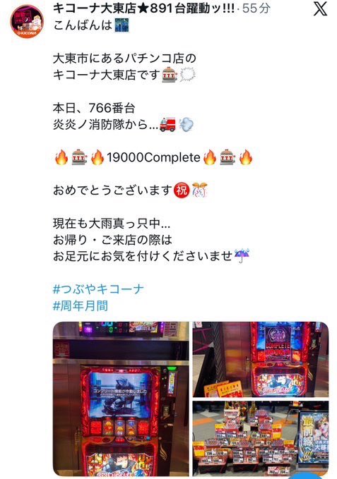 KD@関西スロット情報🦚 tweet media