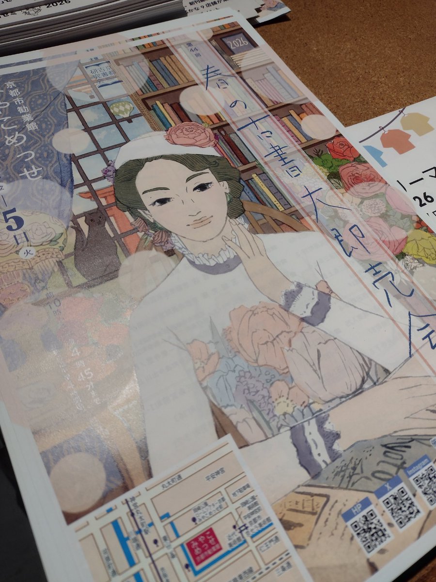 一乗寺 アリバイブックス tweet media