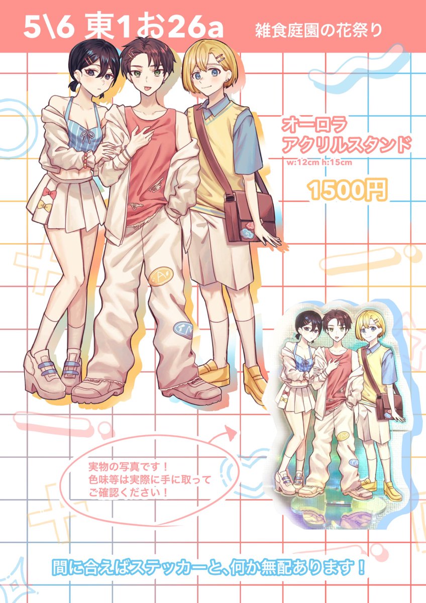 みかん🍊🧣5/6東1お21b (@efruitsmikan) / Posts / X