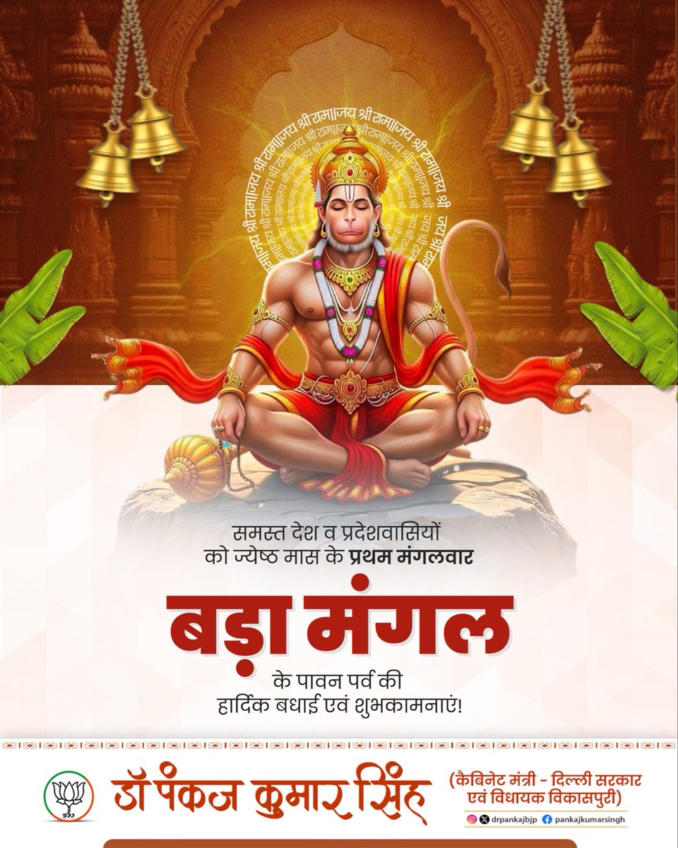 Pankaj Kumar Singh tweet media