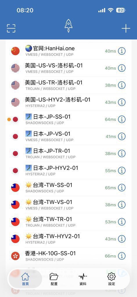 VastSea瀚海加速器 tweet media