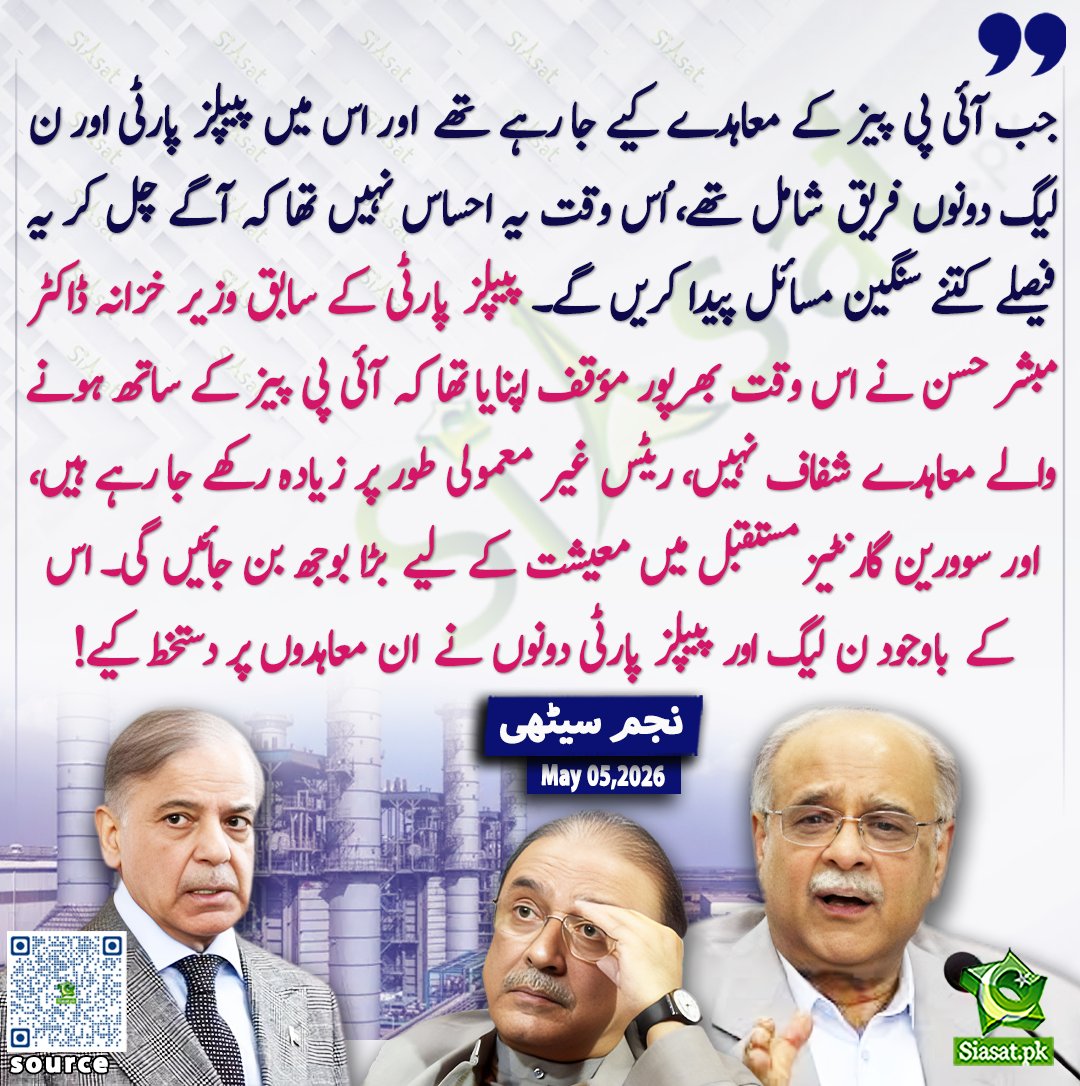 Siasat.pk tweet media
