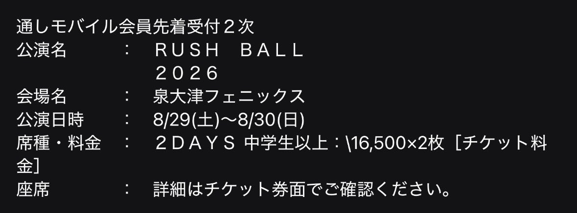 miii_game0's tweet photo. チケット勝ち取れたのだが！？！？
行っていいんですか！？！？ https://t.co/qz8tRdtIuf