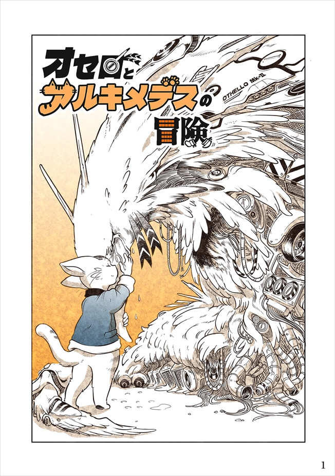 なまねこ tweet media