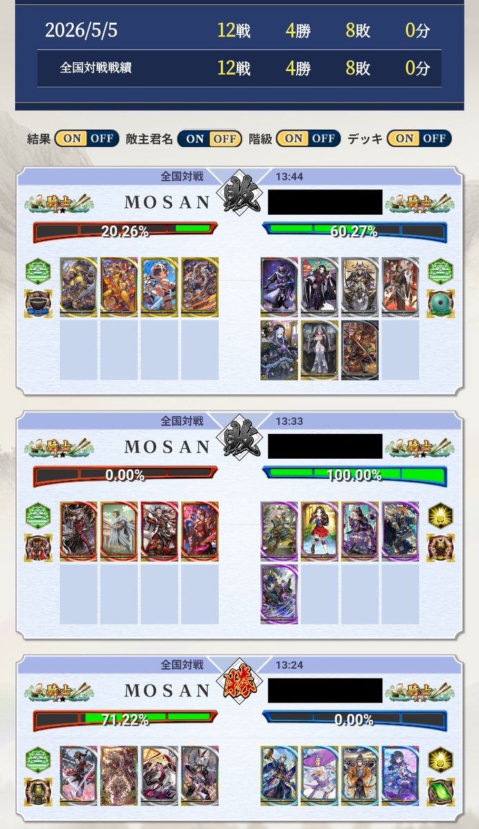 雅＠大戦勢MOSAN tweet media