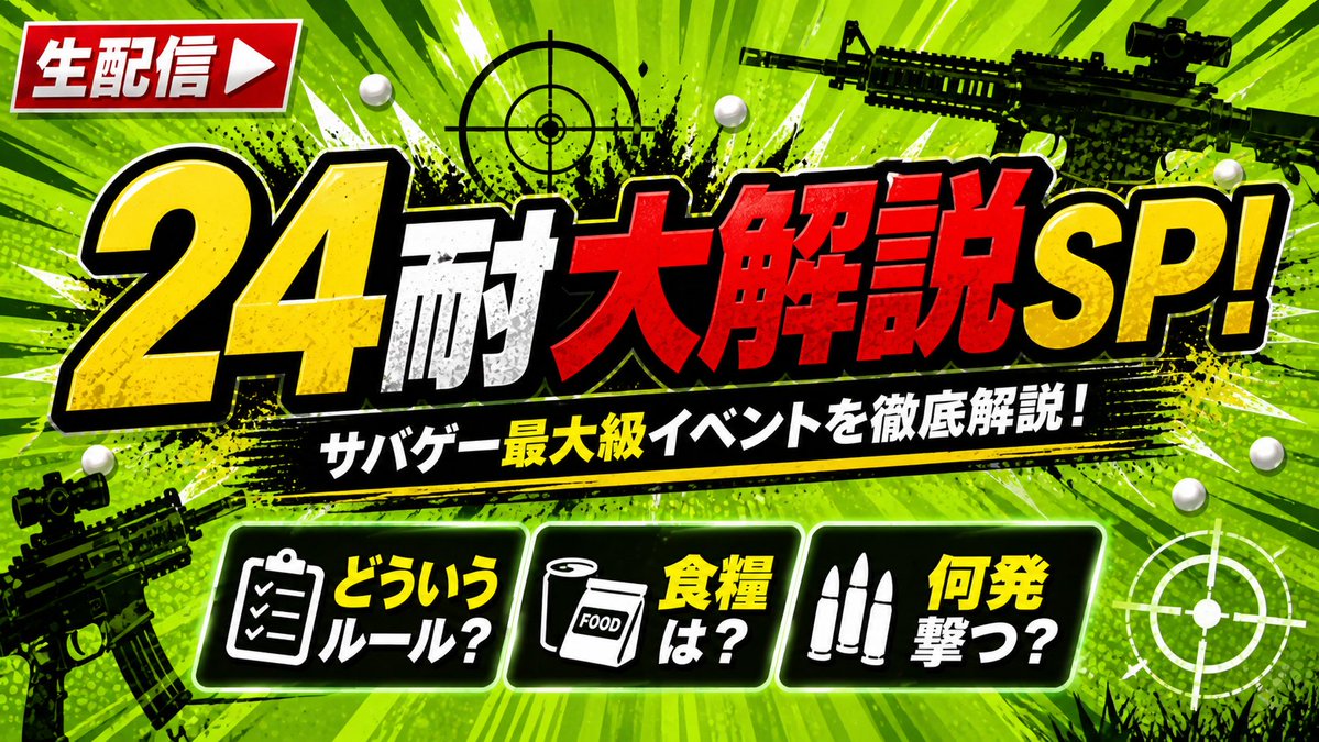 大門団長@レベルアップサバゲー tweet media