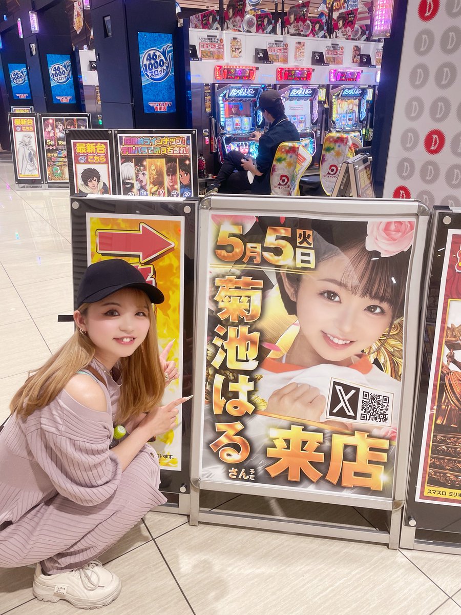 菊池はる Haru Kikuchi tweet media