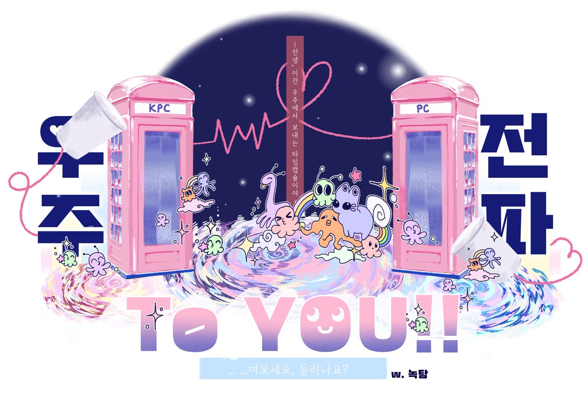 kaerude090124's tweet photo. #배포
안녕하세요...
정말 후레지만
녹탐님의  '우주 전파? To YOU!!' 코코포리아 맵시트를 공개 배포해봅니다.

자세한 내용은 링크를 참고해주세요!
https://t.co/pHGDOPQZw0 https://t.co/bcoaVY6xhZ