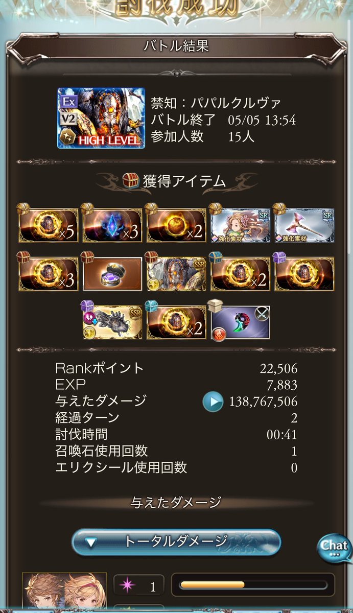 Blight_gbf's tweet photo. ドロップアップうめぇ〜〜〜〜〜 https://t.co/R5WneOSmyF