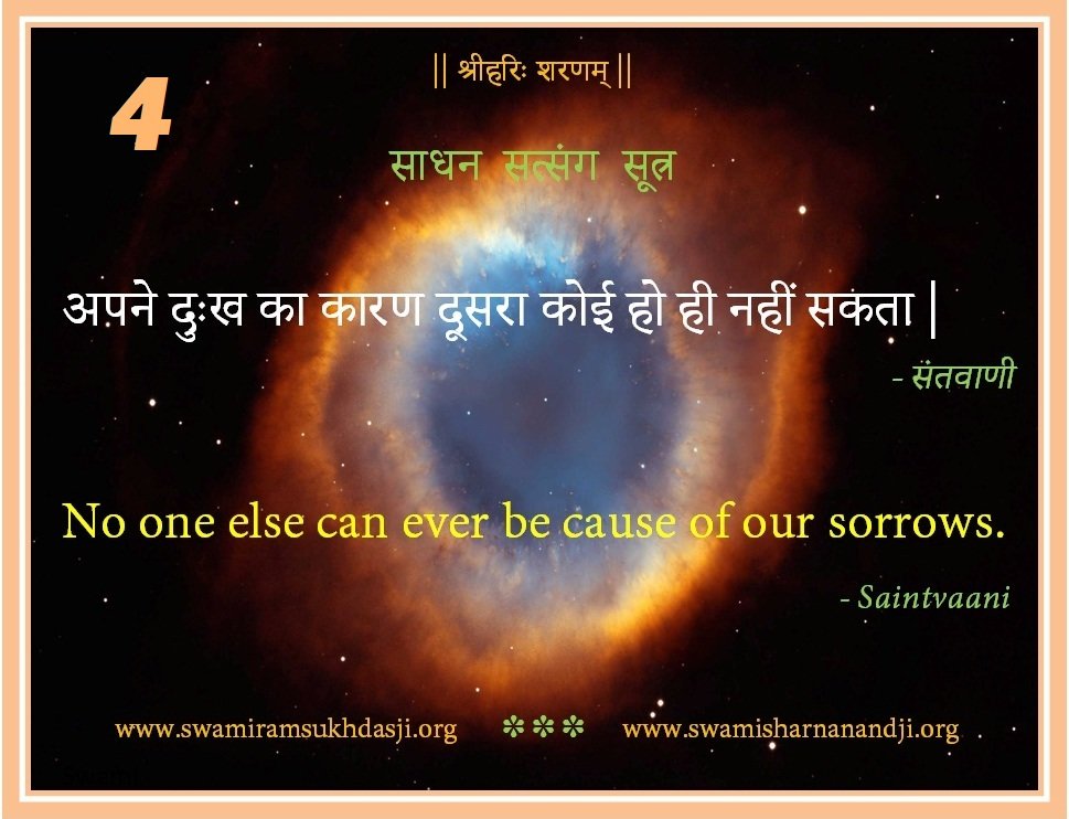 SwamiSharnanand's tweet image. #daily #LifeHack #everyday #quotes