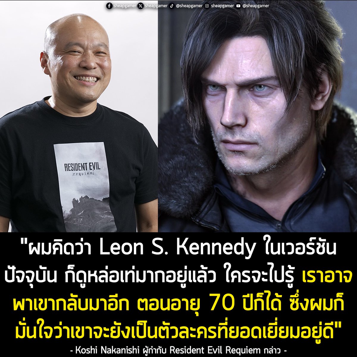 เกมถูกบอกด้วย tweet media