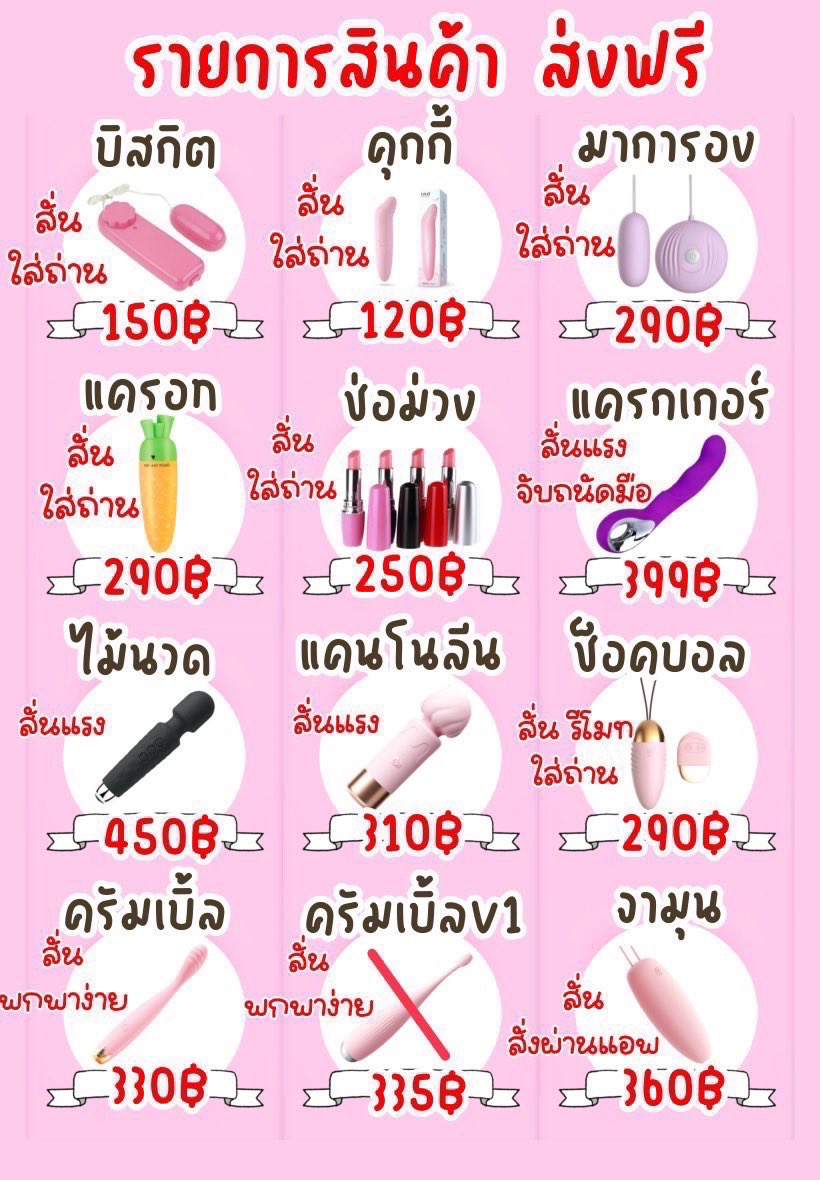 Dark shop | ของเล่นผู้ใหญ่ ไข่สั่น ดิลโด้ เปิด🟢 tweet media