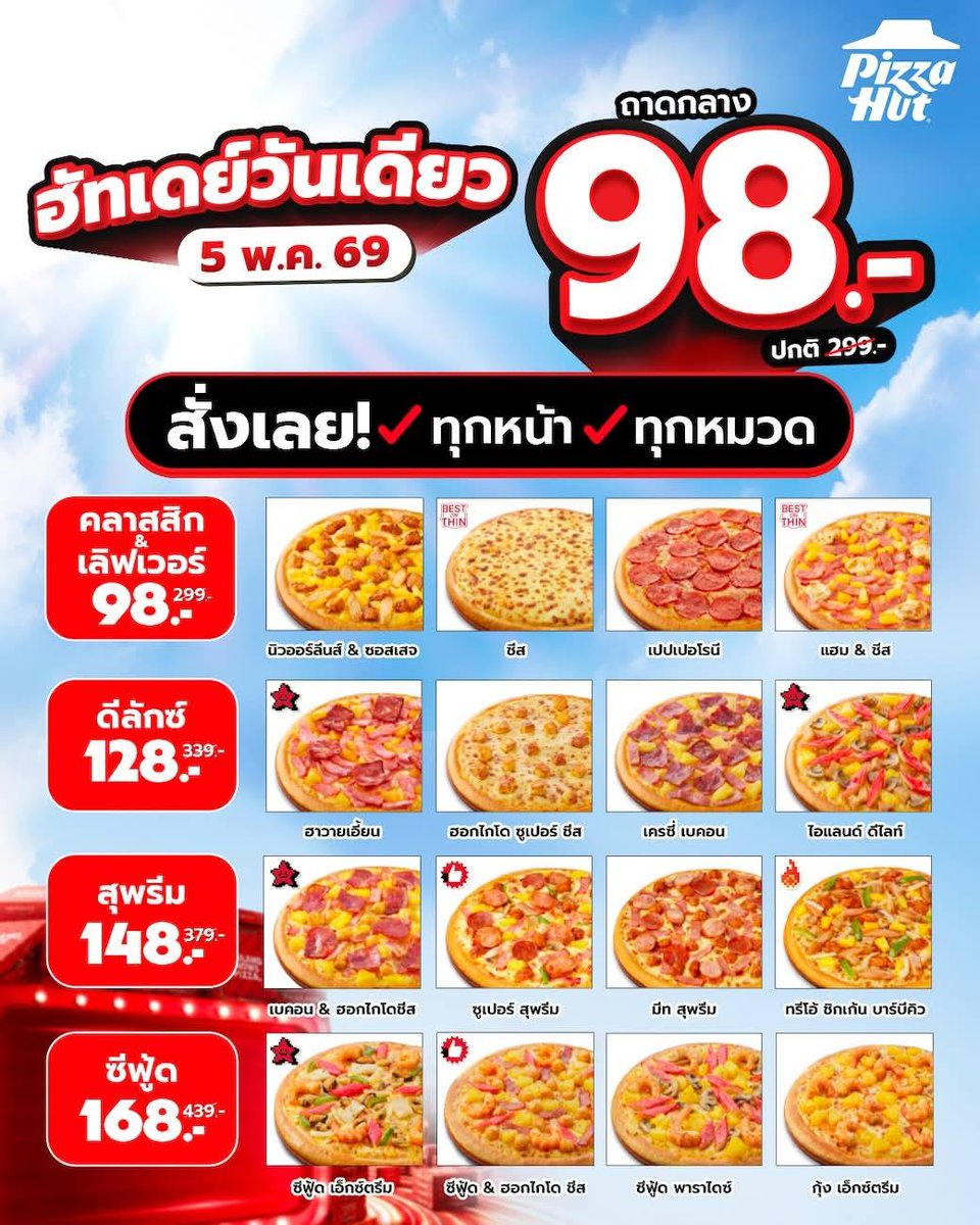 ต้องสั่งล่ะ