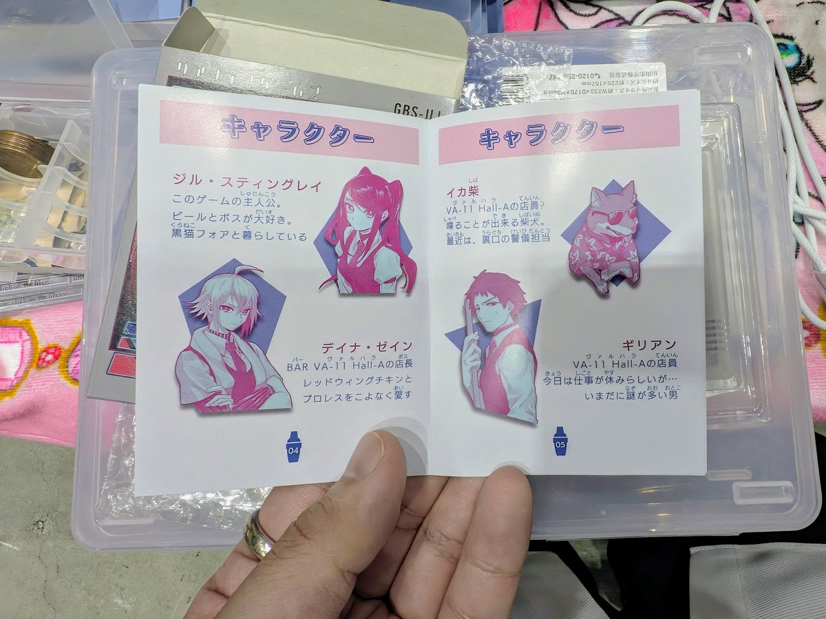 昨日たくやさん（<a href="/takuyahasonmin/">たくや</a>）よりあの話題作、GB専用ソフト『ジルの1日』を拝見しました。細部にまでこだわった作りは是非全世界に共有したい。パッケージは勿論、箱から説明書、アンケートに関するところまで再現性が完璧で圧倒されたお。今ならまだBEEPさんで通販してるよ！