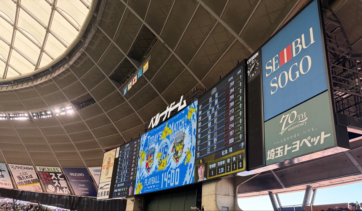 h762_hawks's tweet photo. 無事に1-9に間に合った
今日はここから！絶対勝つぞホークス🔥
#sbhawks https://t.co/mjf0WII1TC