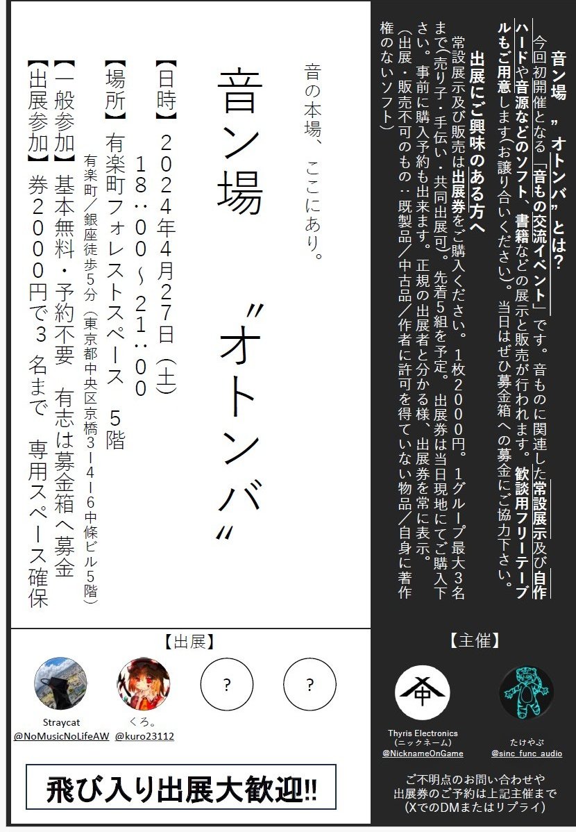 たけやぶ(篁) tweet media
