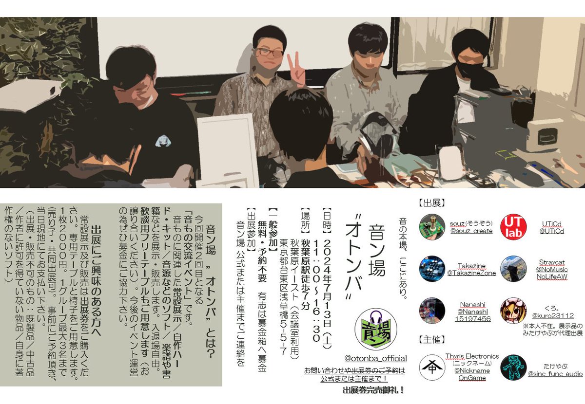 たけやぶ(篁) tweet media