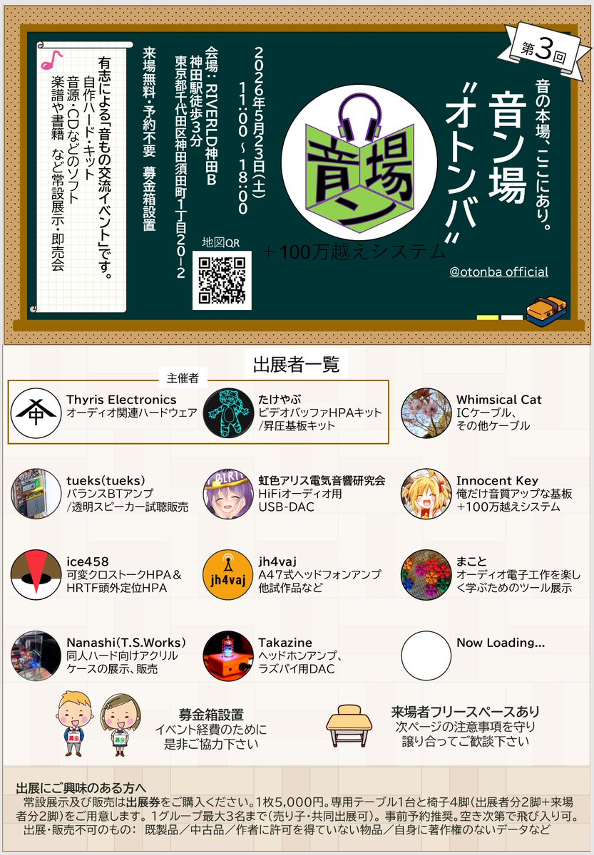 たけやぶ(篁) tweet media