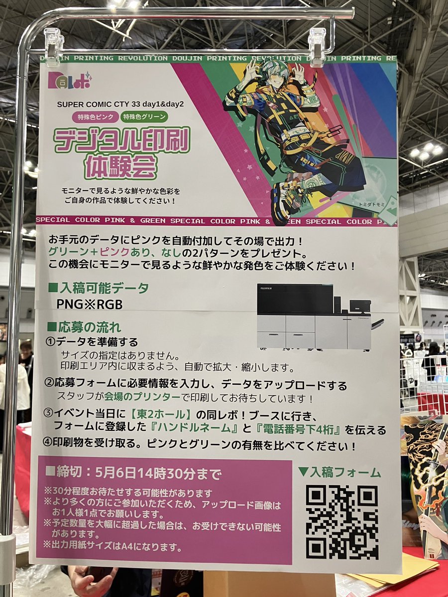 同レボ！📣5/4文学フリマ南3-4📚5/5&6スパコミ東2ホール🍀 tweet media