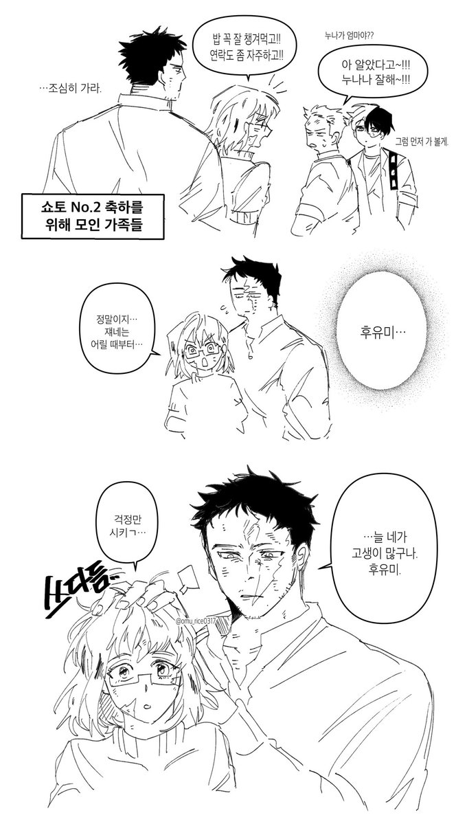 omu(おむ) tweet media