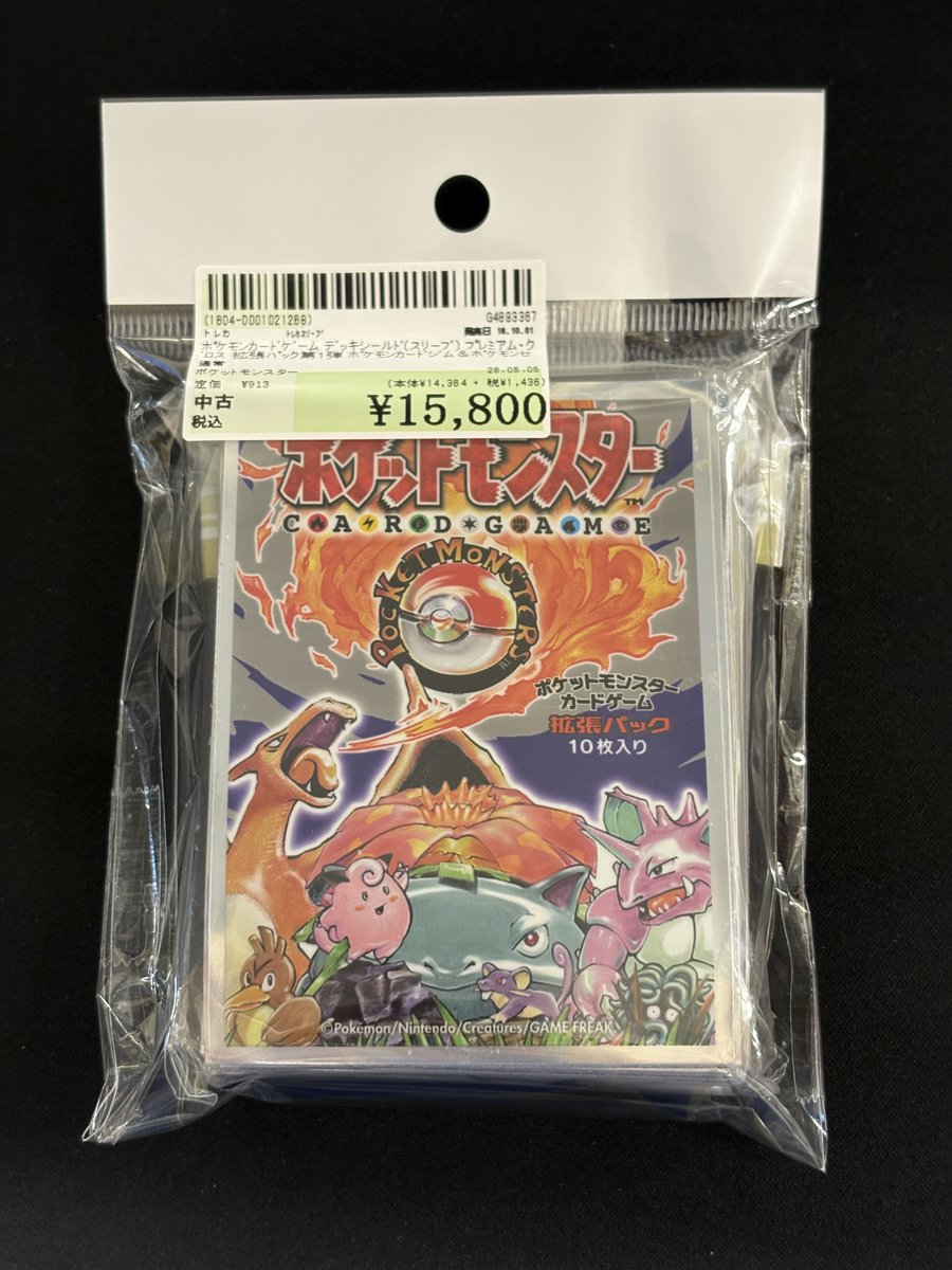 ポケモンカード デッキシールド(スリーブ)プレミアム・グロス拡張