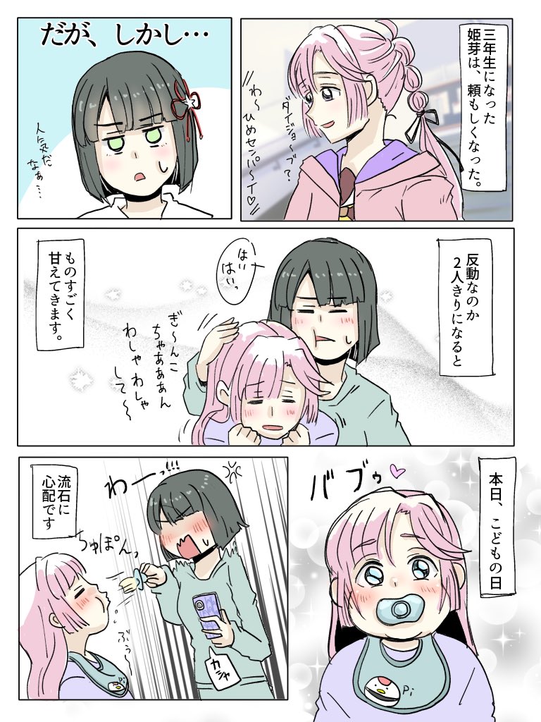 モリん tweet media