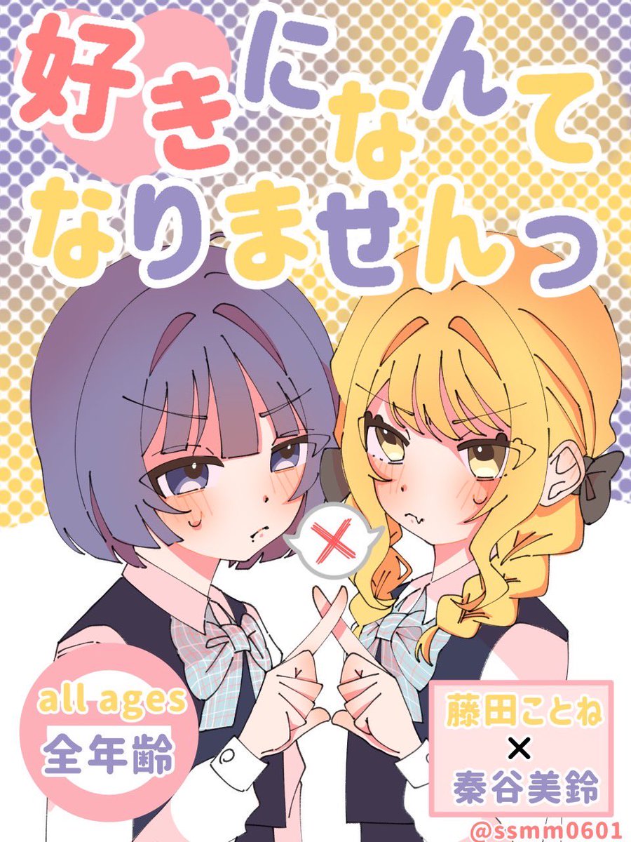 せせめめ tweet media