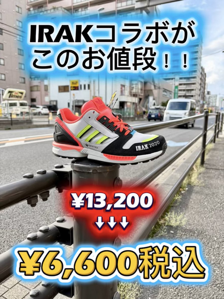 65kicks's tweet image. 【大好評‼️KICKSCLAN GW SPECIAL SALE】

■ ADIDAS ZX 8000 GTX IRAK

USED 箱有り 25.5cm

¥13,200➡️¥6,600税込

まだまだ激アツな一足、揃ってます🔥🔥

このチャンス、見逃し厳禁。

👟SNEAKER
🉐ALL 50%OFF🉐
（※極一部対象外あり）

5/6(水)まで。
早い者勝ちです。

#kicksclan
#sale
#セール
